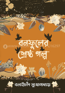 Bonofuler Shreshtho Golpo image
