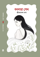 Bonolota Sen image