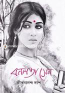 Bonolota Sen image