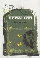 বনলতা সেন image