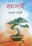 Bonsai image