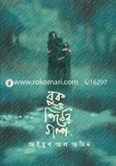 Book O Pither Golpo image