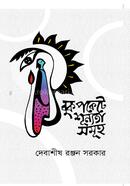 Book Pokete Shunnyota Somuo image