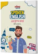 স্পোকেন ইংলিশ এর ট্রাম্প কার্ড image