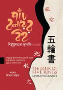 Book of Five Rings image