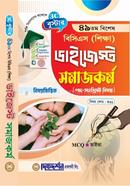 Booster 49th Special BCS (Education) Digest -Social Work -(Subject Code-361) image