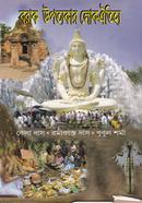 Borak Upotokyar Lokooithjyo image