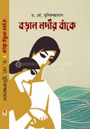 Boral Nodir Bake image