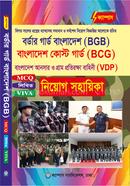 Border Guard, Coast Guard, Ansar image