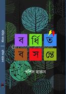 Bordhito Bosonte image