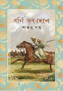 Borgi Elo Deshe image