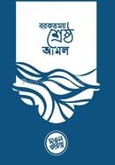 Borkotmoy Srestho Amol image