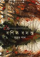 Bornil Bosonto image