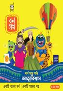 Borno Golpe Gori Atnobishwas image