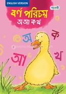 Borno Porichoy: O, Aa, Ka, Kha, image