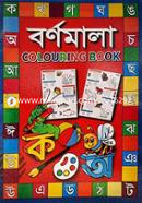 Bornomala - Colouring Book image