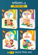 Bornomala-2 (4 Books)| Sonamoni Series image