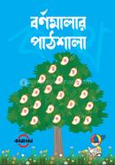 Bornomalar Pathshala image