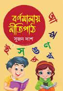 Bornomalay Nitipath image