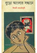 Boro Aanglar Sondhane image