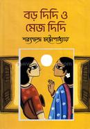 Boro Didi O Mejo Didi image