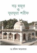Boro Hujur O Furfura Sorif image