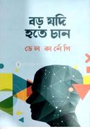 Boro Jodi Hote Can image