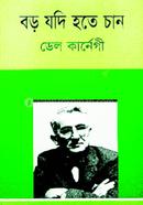 Boro Jodi Hote Chan image