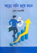 Boro Jodi Hote Chan image