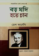 Boro Jodi Hote Chan image