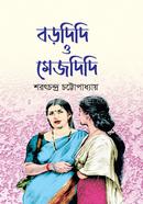 Borodidi o Mejodidi image