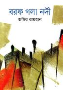 বরফ গলা নদী image
