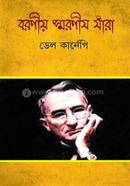 Boronio Soronij Jara image