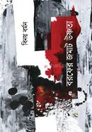 Boropher Jomat Ushnota image