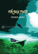 Borshaveja Hawa image