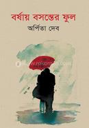 Borshay Bosonter Ful image