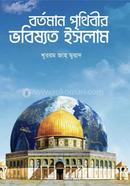 Bortoman Prithibir Bhobissyot Islam image