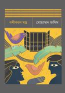 Boshikoron Montro image