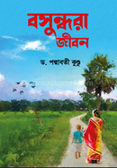 Boshundhara Jibon image