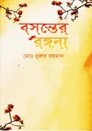 Bosonter rongona image