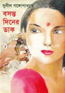 Bosonto Diner Daak image