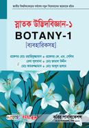 Botany-1 image