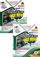 উদ্ভিদবিজ্ঞান ইজি প্লাস ১ম ও ২য় খন্ড - অনার্স ৩য় বর্ষ image