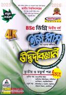 Botany Easy Plus BSc image