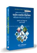 উদ্ভিদবিজ্ঞান ব্যবহারিক মাস্টার্স - শেষ বর্ষ image