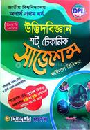 উদ্ভিদবিজ্ঞান শর্ট টেকনিক সাজেশন্স ফাইনাল রিভিশন - অনার্স প্রথম বর্ষ image