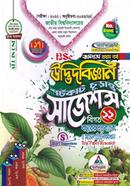 উদ্ভিদবিজ্ঞান শর্টকাট চূড়ান্ত সাজেশন্স BSC (পরীক্ষা ২০২৩-২৪) - অনার্স প্রথম বর্ষ image