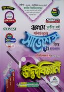 উদ্ভিদবিজ্ঞান শর্টকাট চূড়ান্ত সাজেশন্স - অনার্স তৃতীয় বর্ষ image