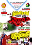 Botany Preliminary to Masters Shortcut Final Suggestions MSc image