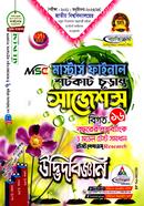 Botany Shortcut Final Suggestions image